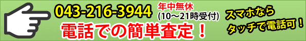 denwa