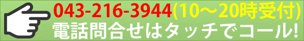 denwa