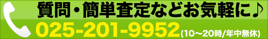 新潟市 イオン新潟西 高額買取!iPhoneの買取や、iPad・Xperia・GalaxyなどのAndroid端末の買取価格の確認などはお気軽にお電話ください。