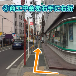 広瀬通駅 からスマホBuyerJapanの道順5