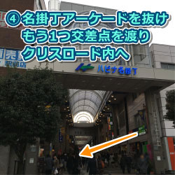 仙台駅 からスマホBuyerJapanの道順6